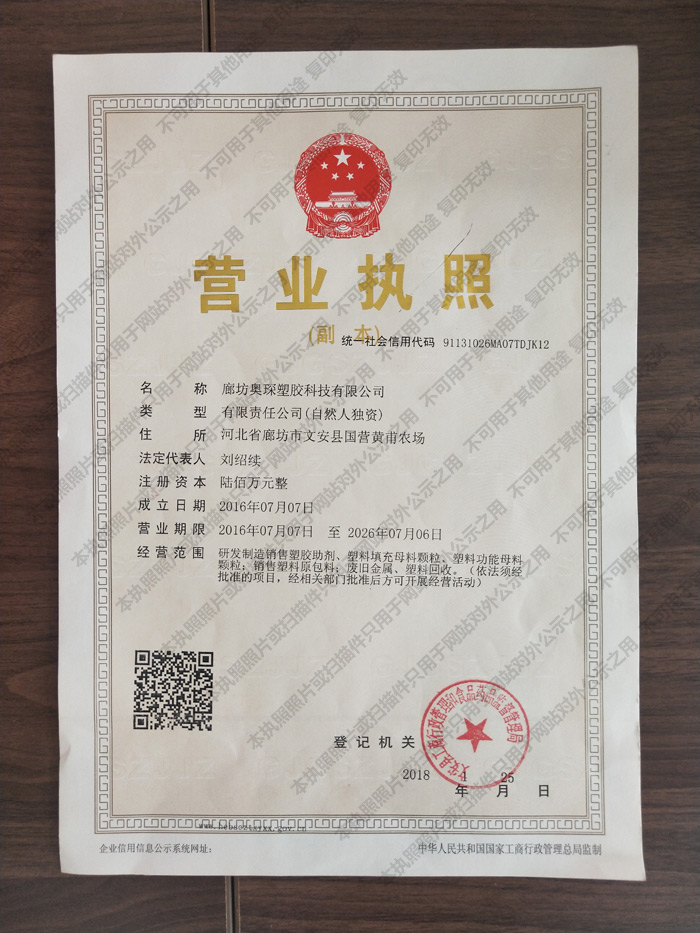 營業(yè)執(zhí)照