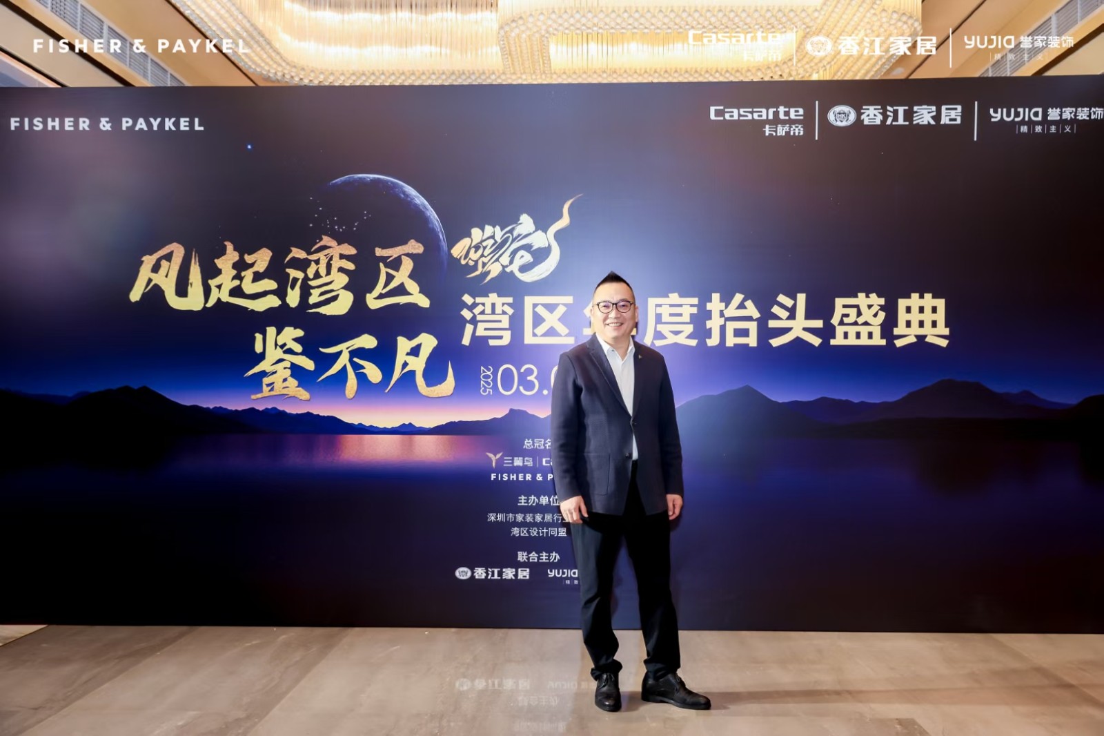 【和邦裝飾劉擁軍榮膺【風起灣區，鑒不凡】雙項年度榮譽】